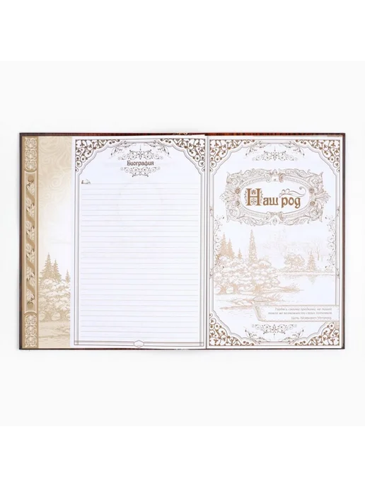 Практичный Гусь Родословная книга "Дерево", формат 22x31 см, 22x31 см, фото 5
