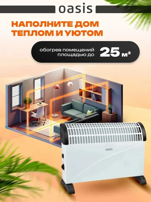 Обогреватель конвектор электрический для дома, вариант, фото 2
