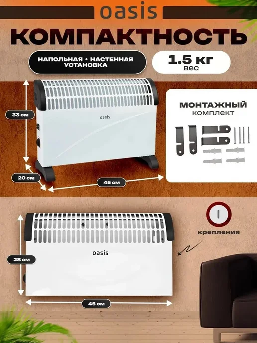 Обогреватель конвектор электрический для дома, вариант, фото 3