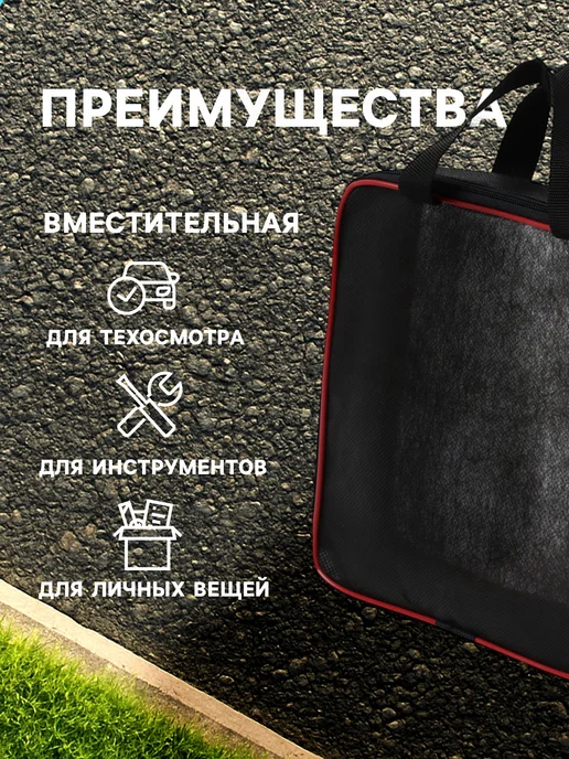 Сумка автомобилиста 20×5×22.5 см, Pvc, черная, 20x5x22.5 см, фото 2