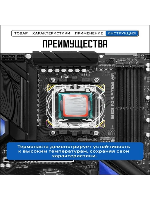 Эксклюзивная термопаста 900, 15 г, 15 г, фото 3