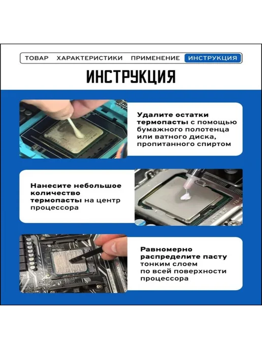 Эксклюзивная термопаста 900, 15 г, 15 г, фото 4