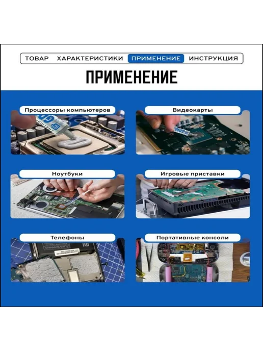 Эксклюзивная термопаста 900, 15 г, 15 г, фото 5