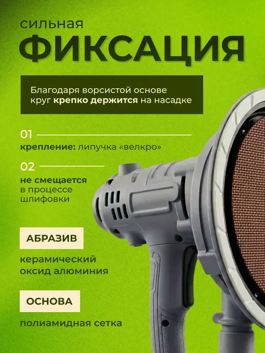 PADU Круг шлифовальный сетка 225 мм на липучке 5 шт Р240, 5 шт, фото 4