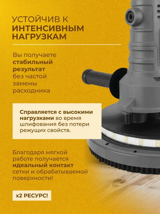 PADU Круг шлифовальный сетка 225 мм на липучке 5 шт Р180, 5 шт, фото 4