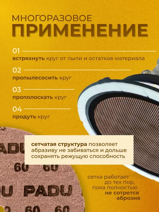 PADU Круг шлифовальный сетка 225 мм на липучке 5 шт Р180, 5 шт, фото 5
