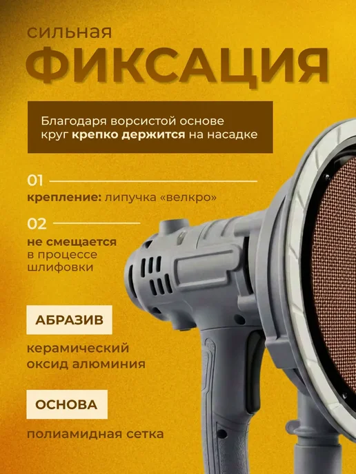 PADU Круг шлифовальный сетка 225 мм на липучке 5 шт Р180, 5 шт, фото 6