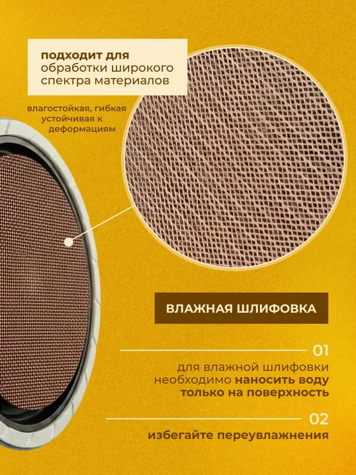 PADU Круг шлифовальный сетка 225 мм на липучке 5 шт Р180, 5 шт, фото 7