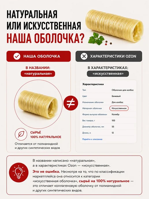 Оболочка для сосисок натуральная коллагеновая, для жарки и г, в упаковке 33 г, фото 4