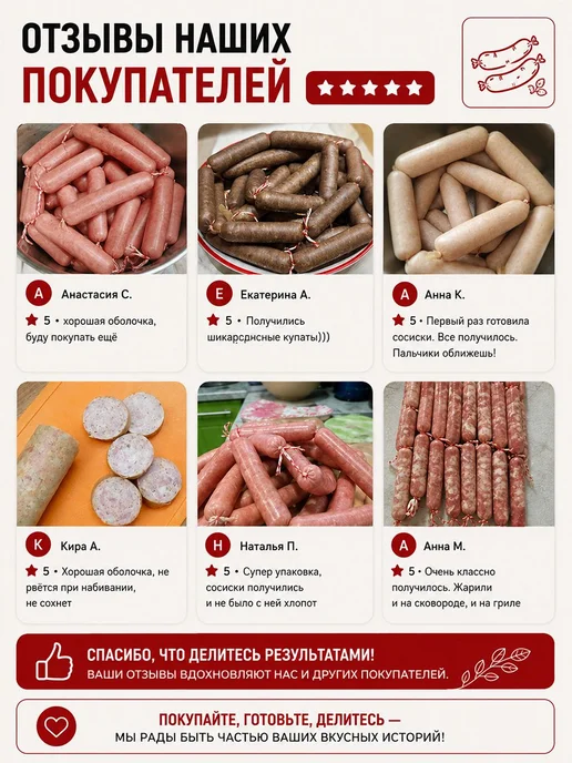 Оболочка для сосисок натуральная коллагеновая, для жарки и г, в упаковке 33 г, фото 5