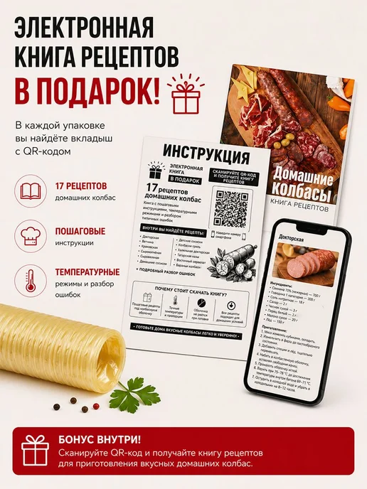 Оболочка для сосисок натуральная коллагеновая, для жарки и г, в упаковке 33 г, фото 7