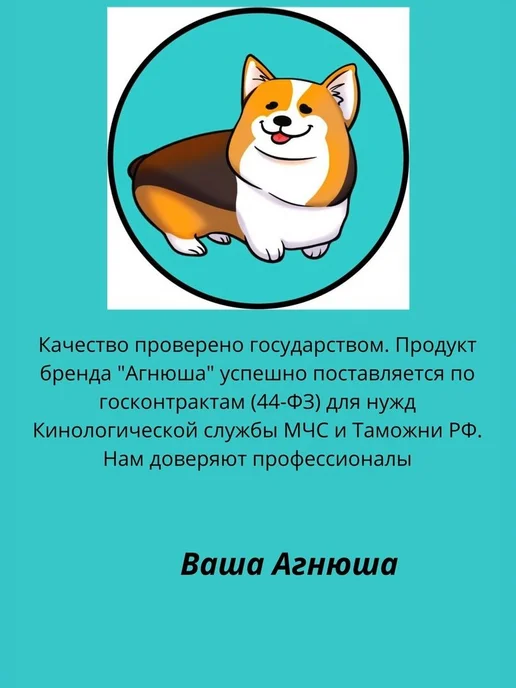 Сухой корм AGNUSHA Агнюша Супер-Премиум для собак, говядина, 5 кг, фото 4