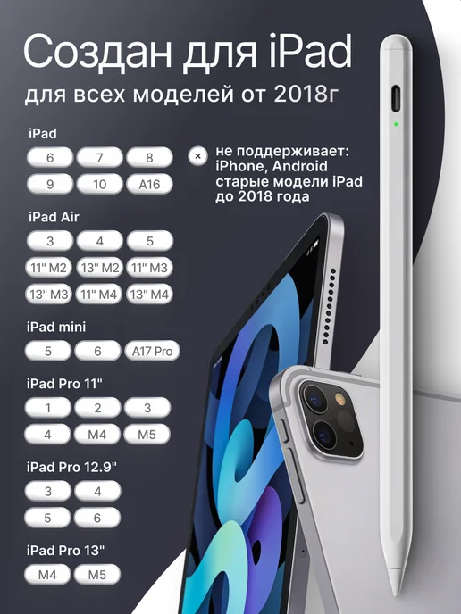 FOUND Стилус iPad Apple Pencil c магнитным держателем, белый, фото 2