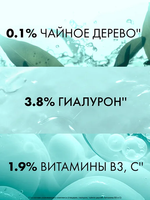 Клиар Шампунь для волос женский Освежающий для жирных волос 380 мл, 380 мл, фото 5