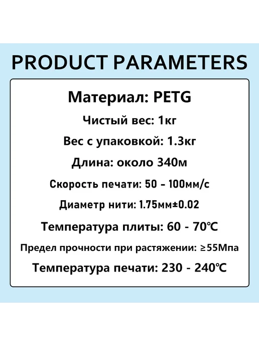 Sprouture Lab Бежевый PETG 1,75мм 1кг Печать идеальная, без пузырей и засо…, 1 кг, фото 6