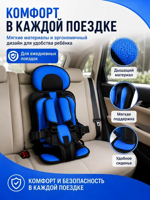 Детское автокресло, озеро голубое, голубой, фото 2