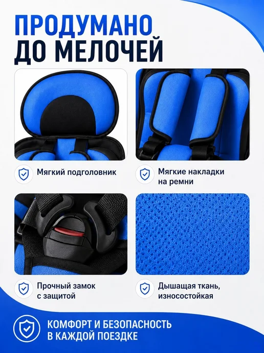 Детское автокресло, озеро голубое, голубой, фото 4