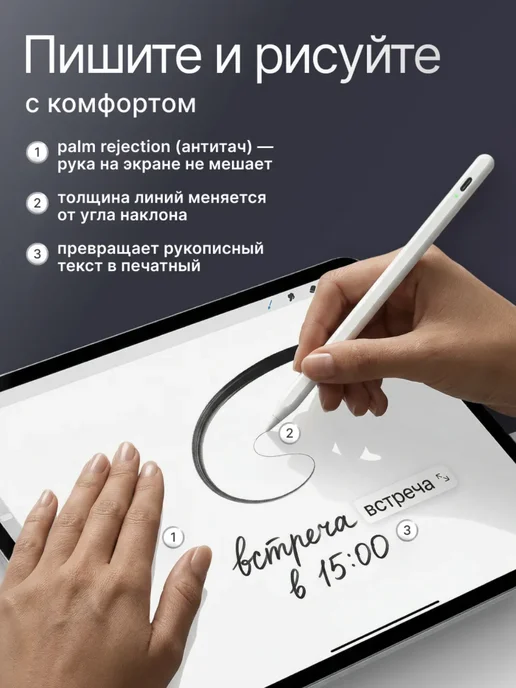 FOUND Стилус для iPad с дисплеем заряда Apple Pencil, вариант, фото 4