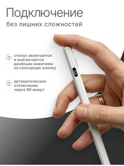 FOUND Стилус для iPad с дисплеем заряда Apple Pencil, вариант, фото 7