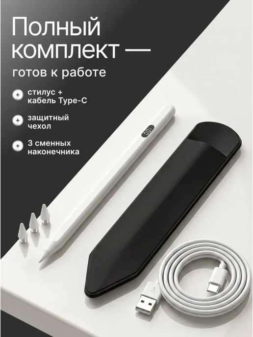 FOUND Стилус для iPad с дисплеем заряда Apple Pencil, вариант, фото 8
